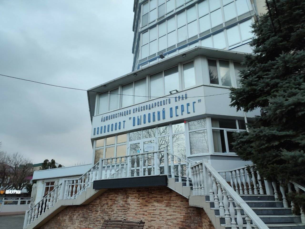 Фото Гостиницы Высокий берег Анапа 45