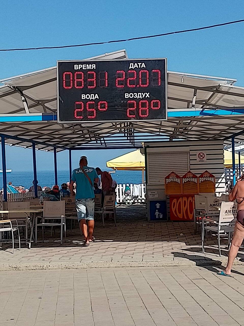 Фото Гостиницы Высокий берег Анапа 148