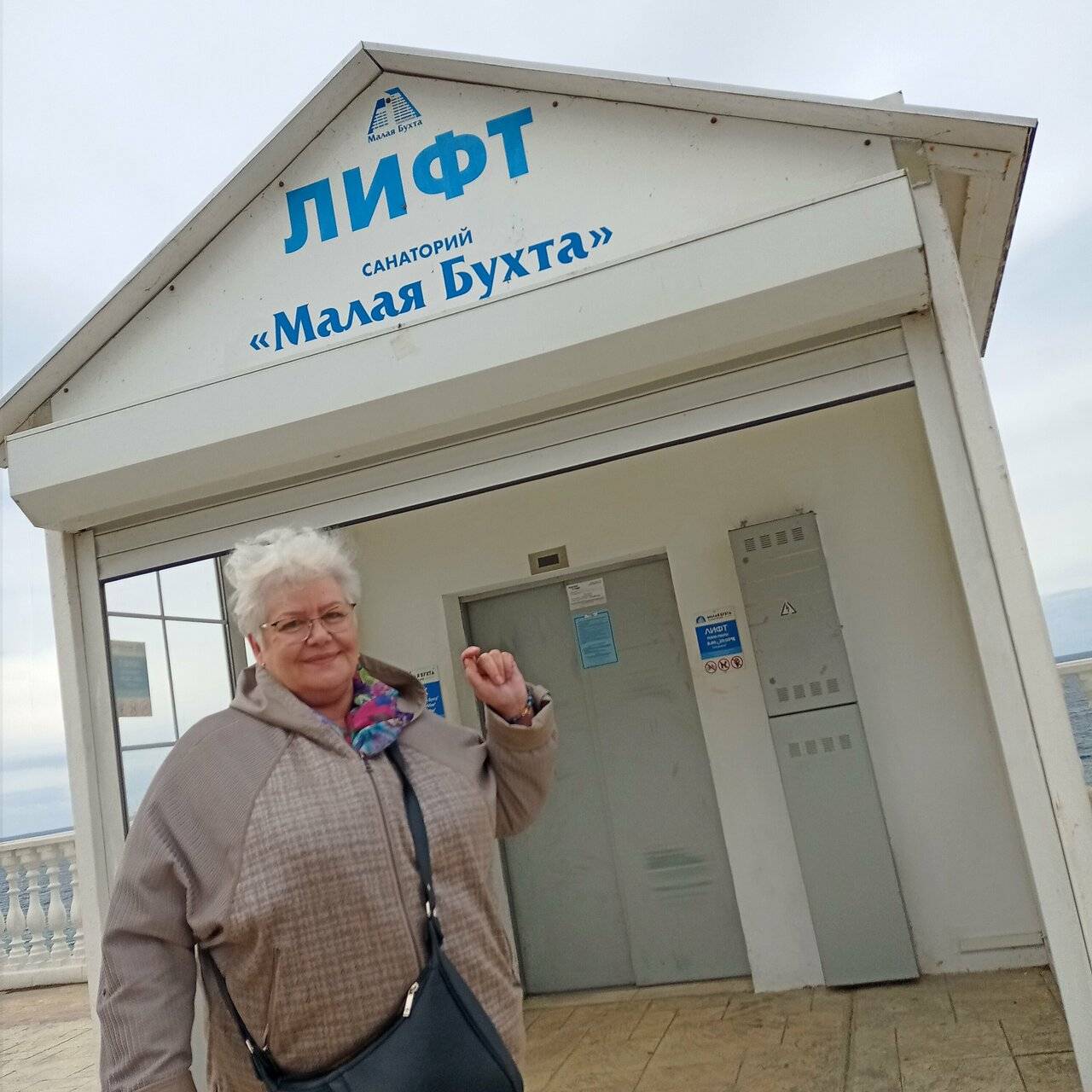 Фото Гостиницы Высокий берег Анапа 137