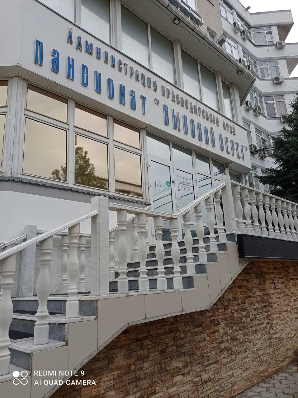 Фото Гостиницы Высокий берег Анапа 56