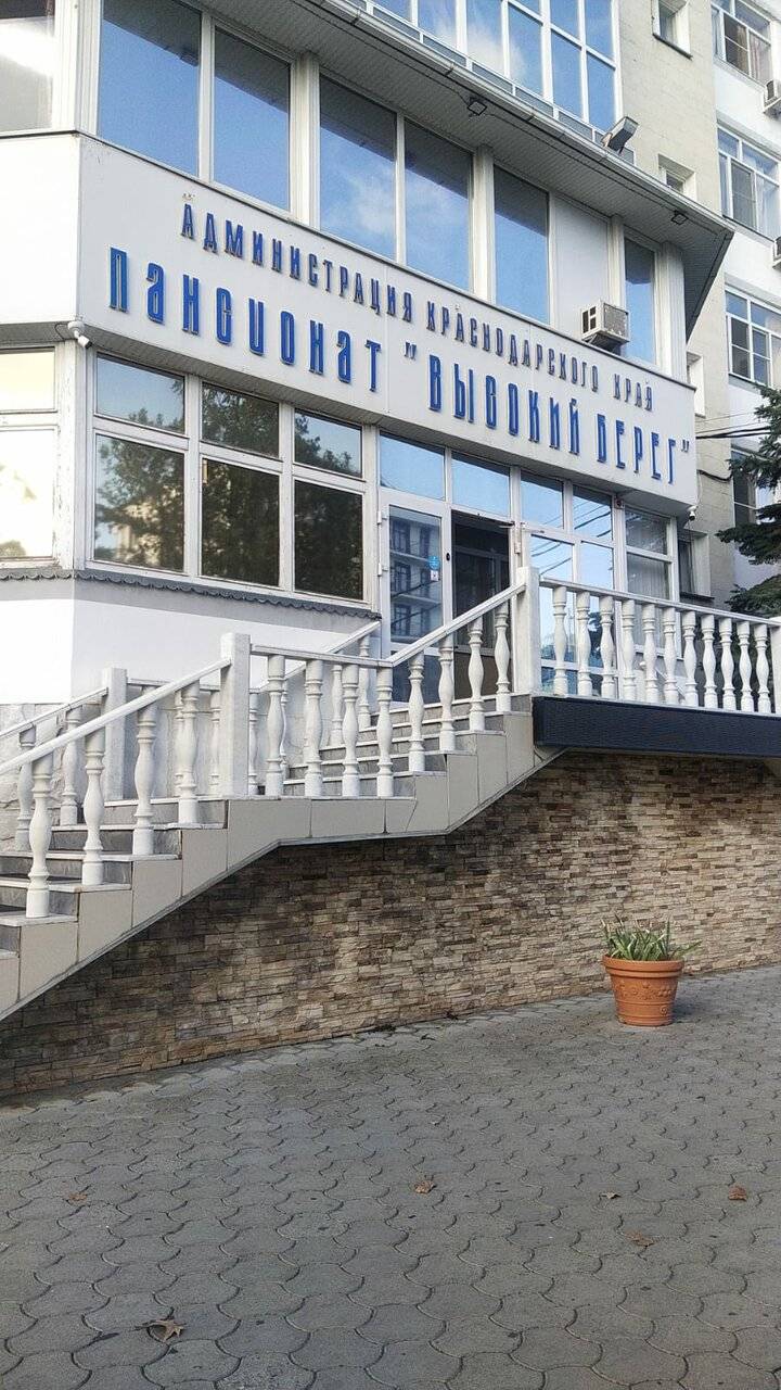 Фото Гостиницы Высокий берег Анапа 242