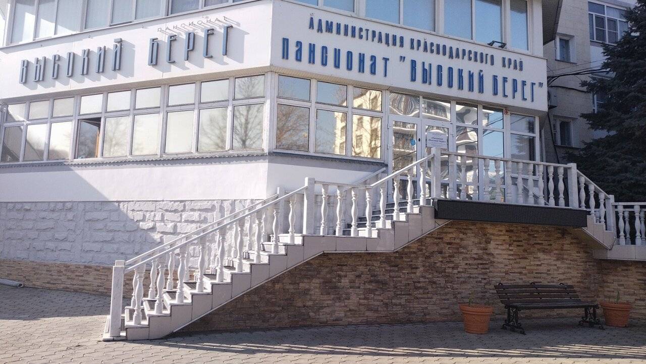 Фото Гостиницы Высокий берег Анапа 40