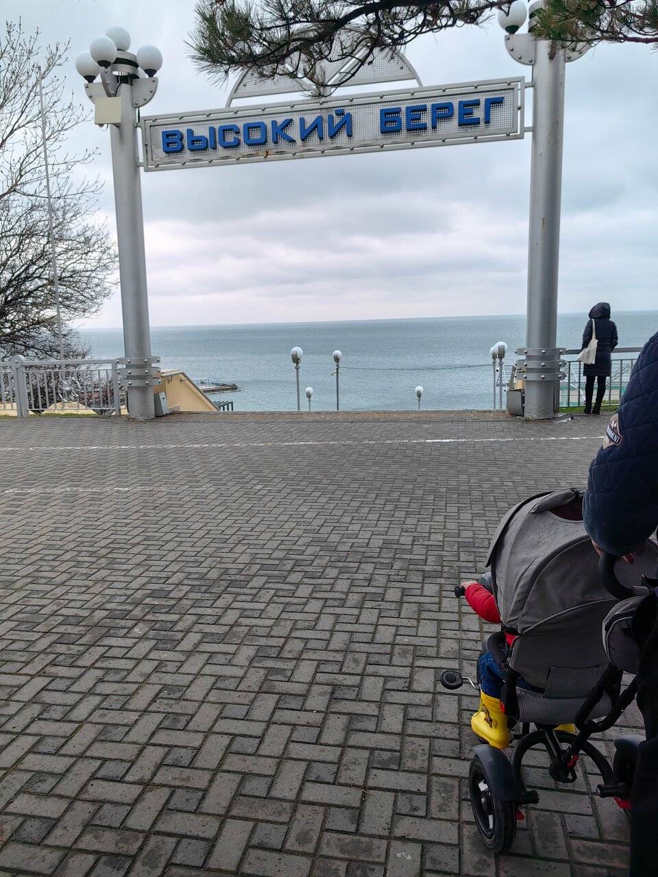 Фото Гостиницы Высокий берег Анапа 116