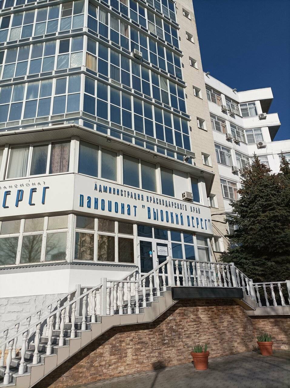 Фото Гостиницы Высокий берег Анапа 220