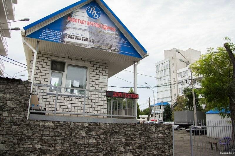 Фото Гостиницы Высокий берег Анапа 160