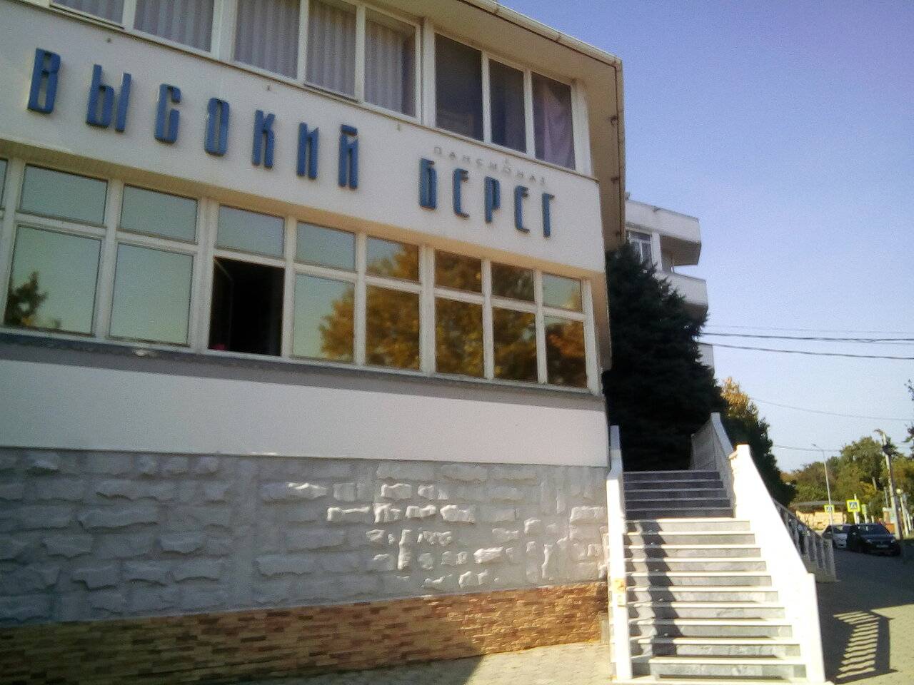 Фото Гостиницы Высокий берег Анапа 169