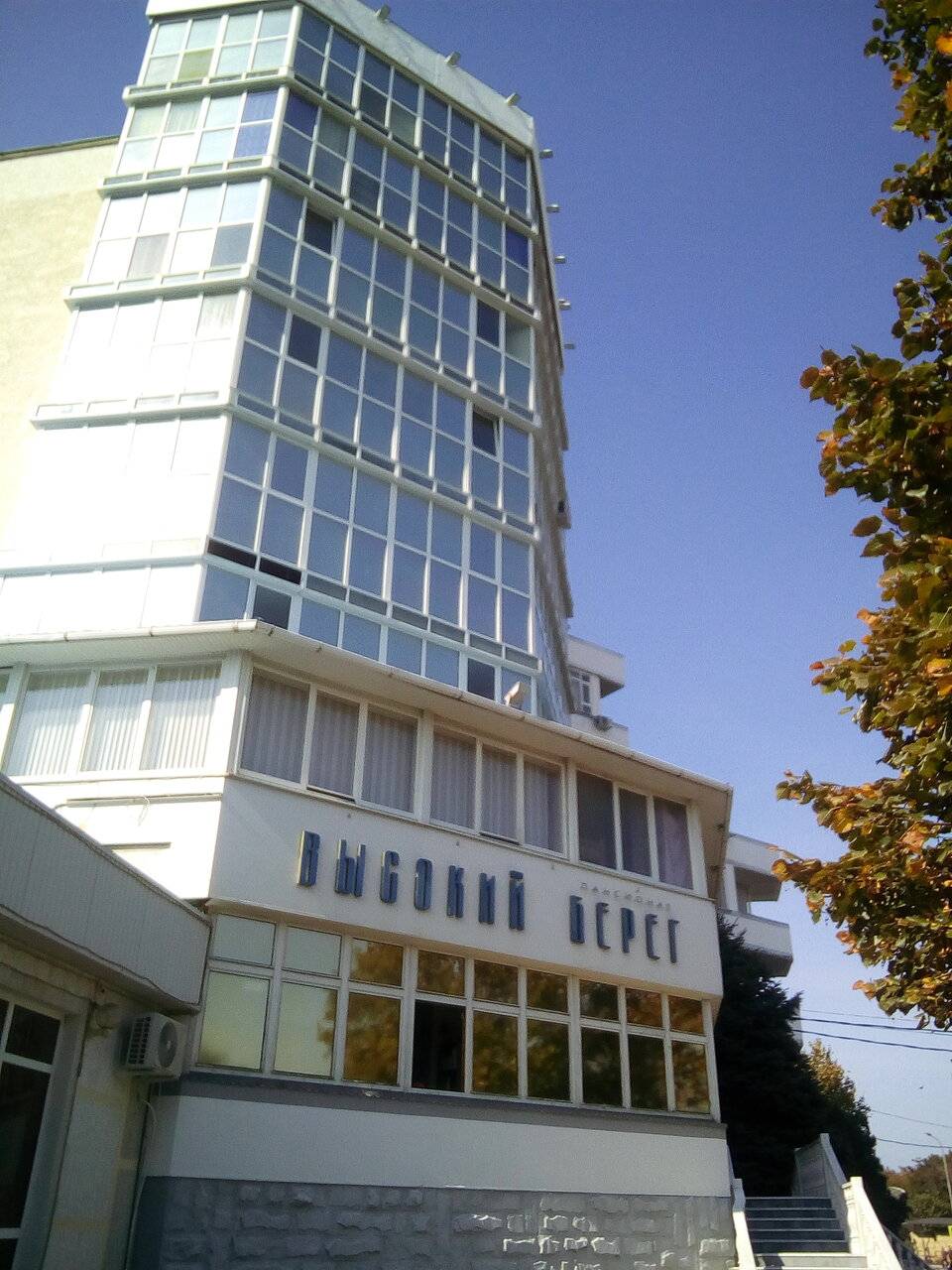 Фото Гостиницы Высокий берег Анапа 175