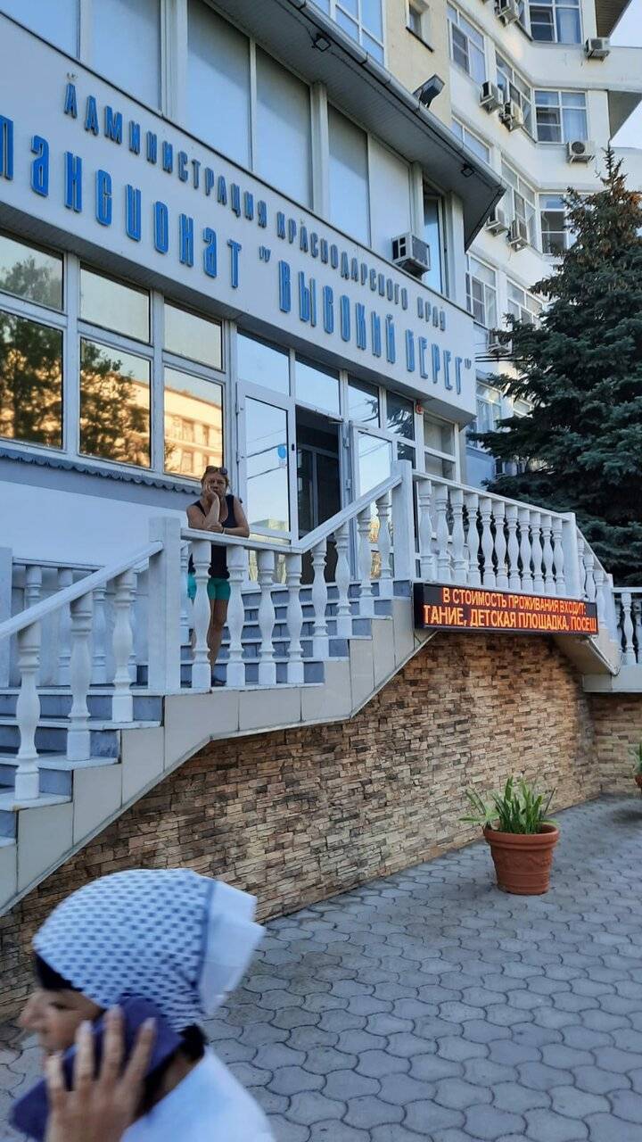 Фото Гостиницы Высокий берег Анапа 206